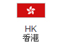 香港公司,香港公司註冊,香港公司年審