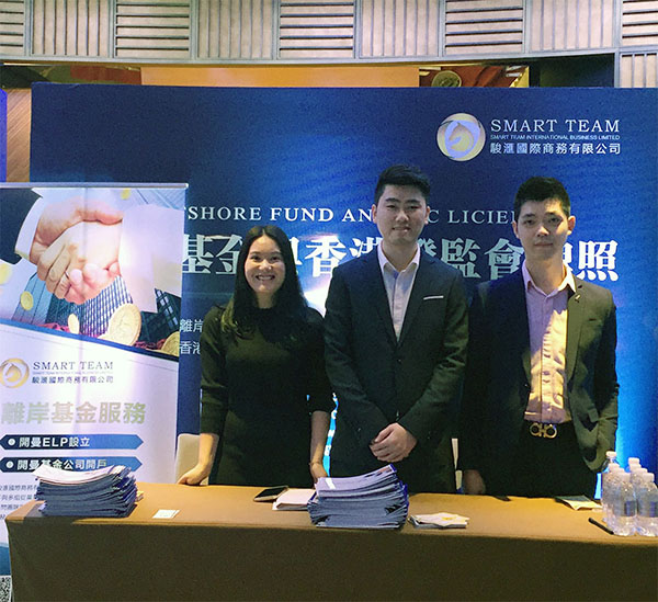 骏丰联锐参展上海对冲基金年会