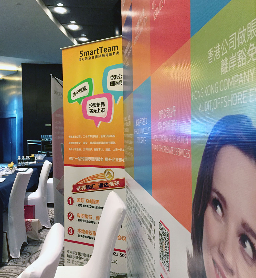 骏丰联锐国际受邀参加第五届中国离岸金融上海年度峰会现场