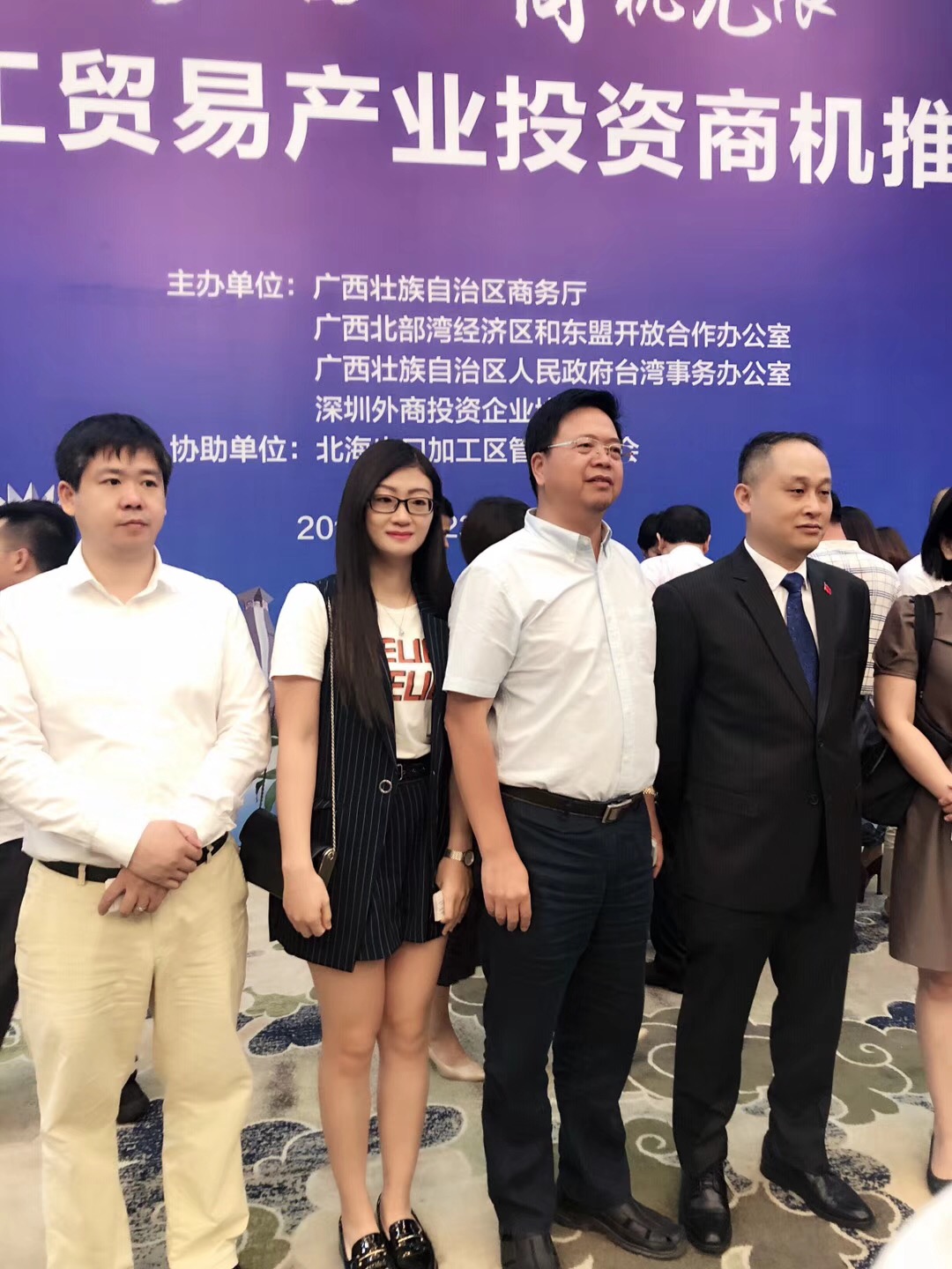 王欣茹女士與廣西壯族自治區商務廳副廳長一行合影.jpg 王欣茹女士與廣西壯族自治區商務廳副廳長一行合影.jpg